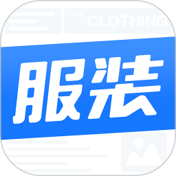 服装圈app官方