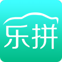 乐拼拼车app手机