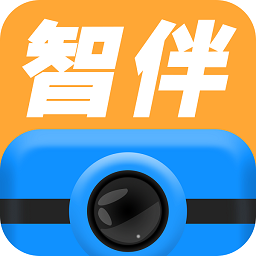 智伴错题打印app