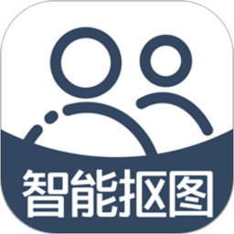 右二抠图app
