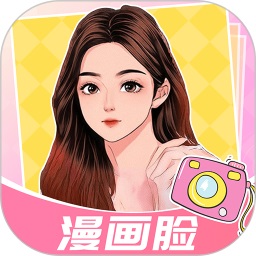 魔秀漫画相机app