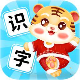 小儿识字软件