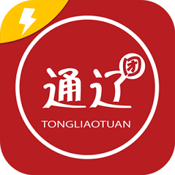 通辽团极速版app