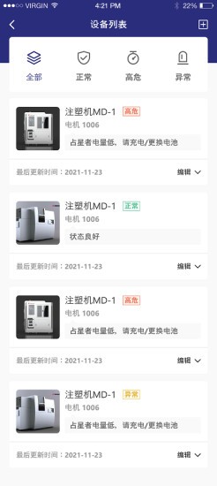 占星者app