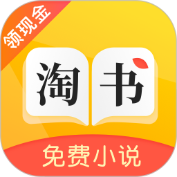淘书小说app