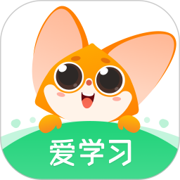 爱学习app