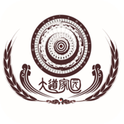 大道家园app