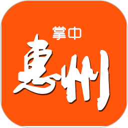掌中惠州app