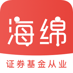 海绵证券基金从业app