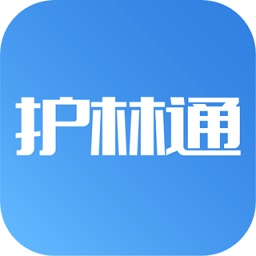护林通app