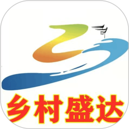 乡村盛达app