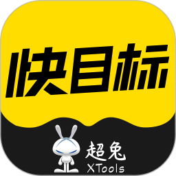 超兔快目标app