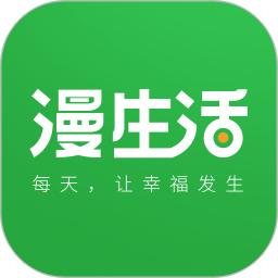 漫生活app