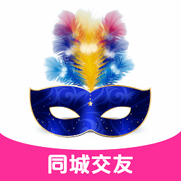 假面派对app