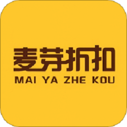 麦芽折扣app