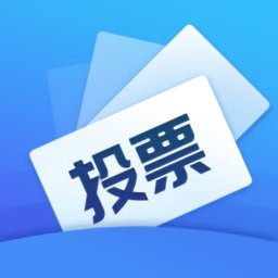 投票易app