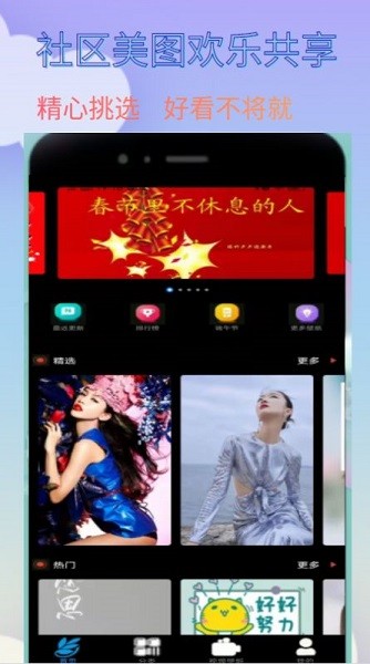 爱漫纸app下载