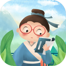 古诗词小学必考大全app