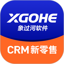 象过河crm新零售软件