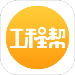 工程帮app