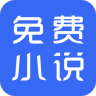 免费小说专区app