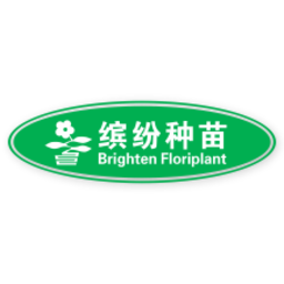 缤纷种苗app