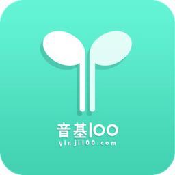 音基100app