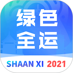 绿色全运app