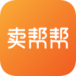 卖帮帮app