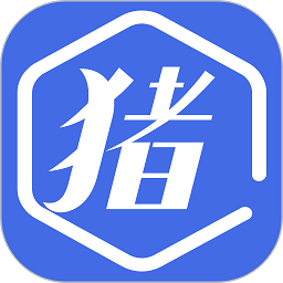 猪安全app