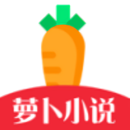 萝卜追书app最新版