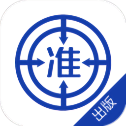 出版资格题库app