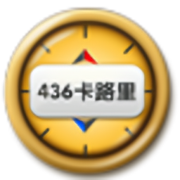 卡路里测量软件