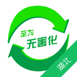 湖北无害化软件