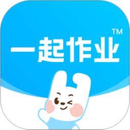 一起作业app小学生版