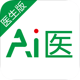 爱医问诊app