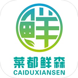 菜都鲜森app
