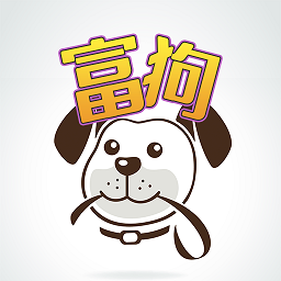 富狗官方版