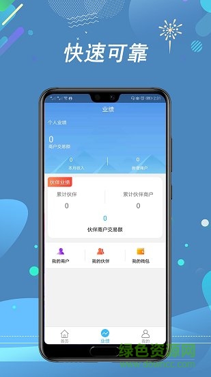 卡拉联盟app下载