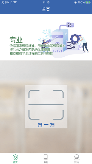 珠峰旗云教学通官方版下载