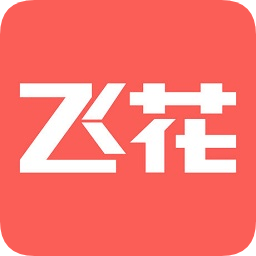 飞花app