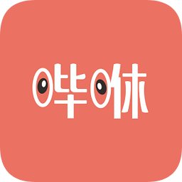 哔咻app