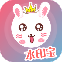 微商水印宝官方版