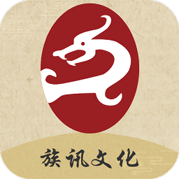 族讯app