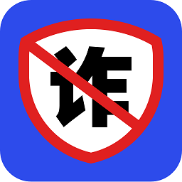 防诈骗维权宝app