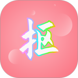抠图秀软件