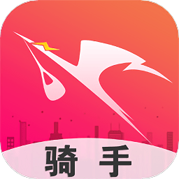 飒飒来骑手版app