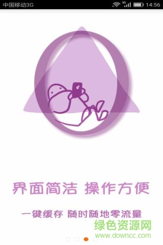 美景听听专业版下载