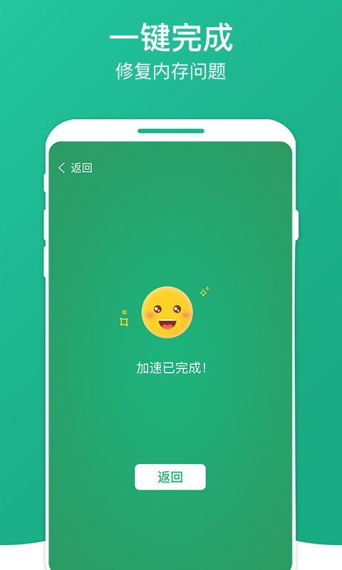 南瓜清理大师app下载
