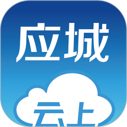云上应城app